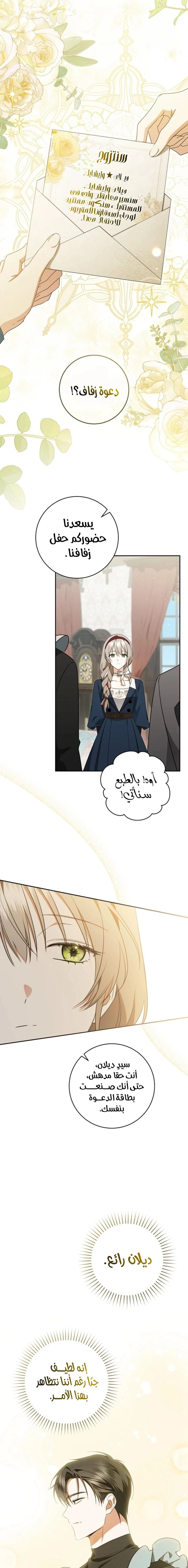 Read My Dream is to Get My Own House AR Manga Online