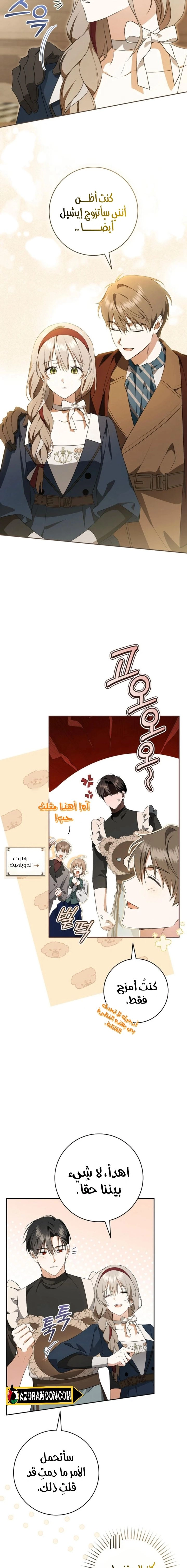 Read My Dream is to Get My Own House AR Manga Online