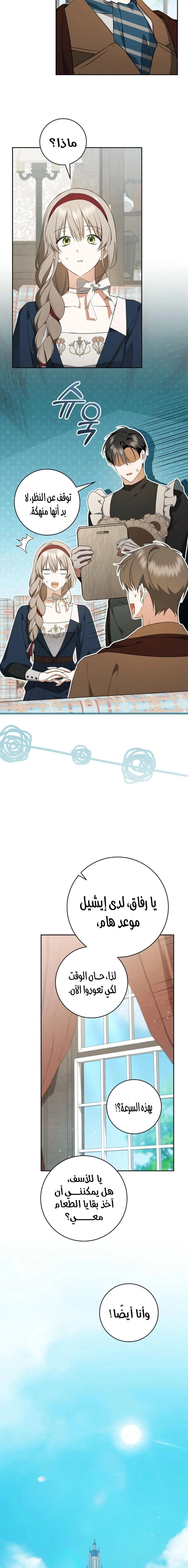 Read My Dream is to Get My Own House AR Manga Online