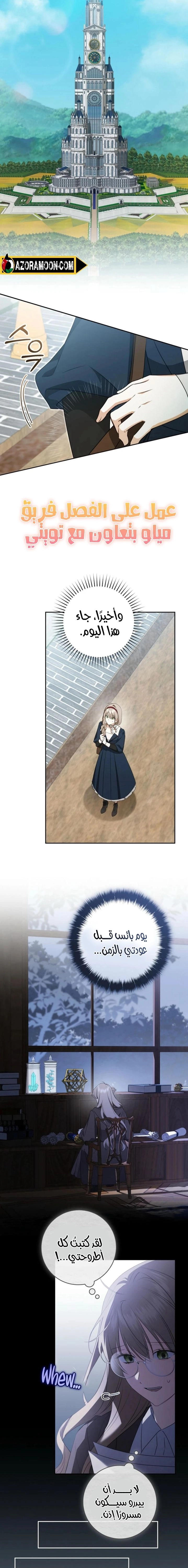 Read My Dream is to Get My Own House AR Manga Online