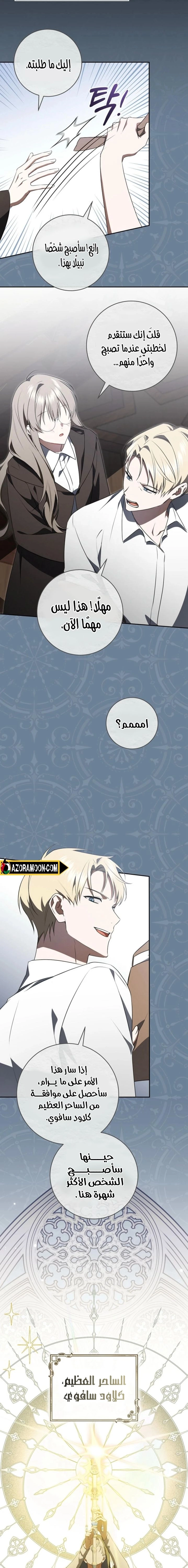 Read My Dream is to Get My Own House AR Manga Online