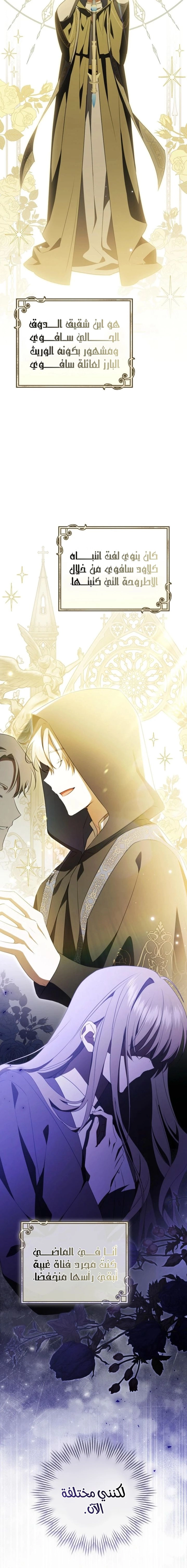 Read My Dream is to Get My Own House AR Manga Online