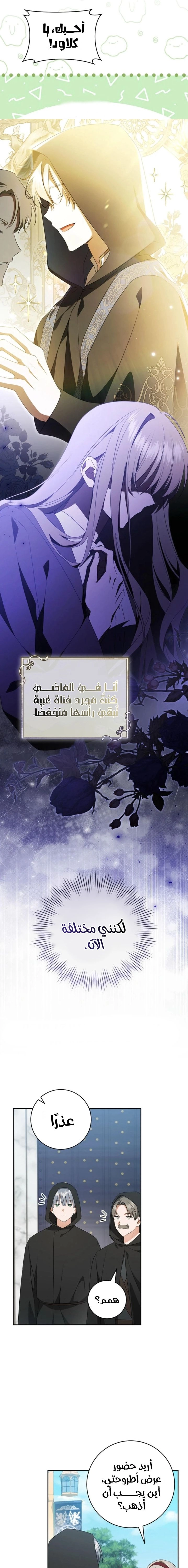 Read My Dream is to Get My Own House AR Manga Online