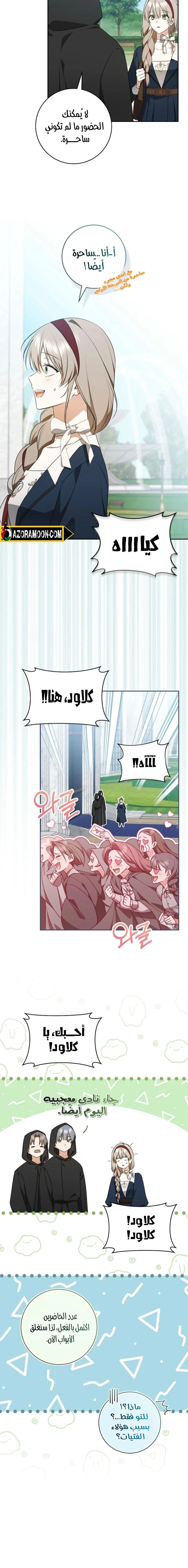 Read My Dream is to Get My Own House AR Manga Online