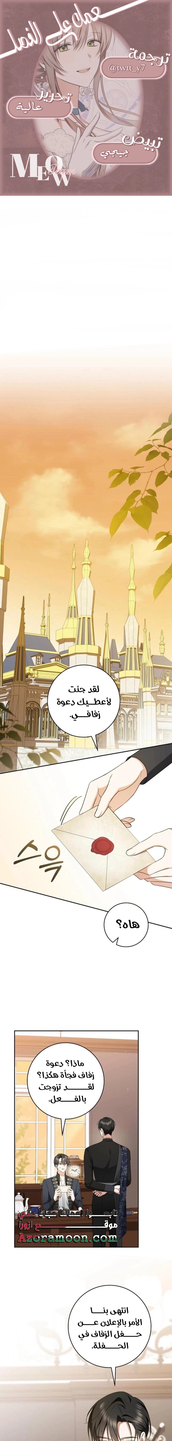 Read My Dream is to Get My Own House AR Manga Online