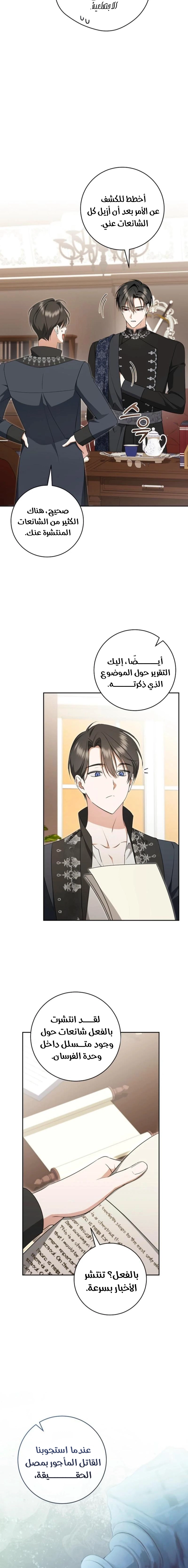 Read My Dream is to Get My Own House AR Manga Online