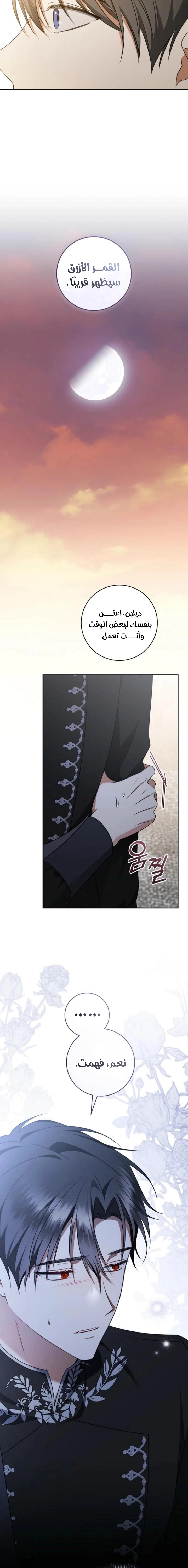Read My Dream is to Get My Own House AR Manga Online