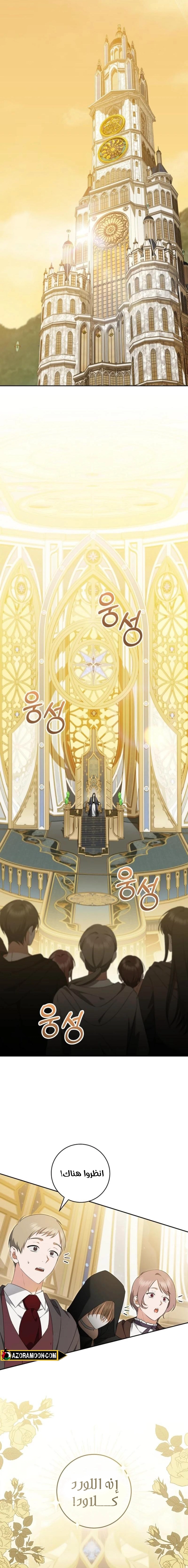 Read My Dream is to Get My Own House AR Manga Online
