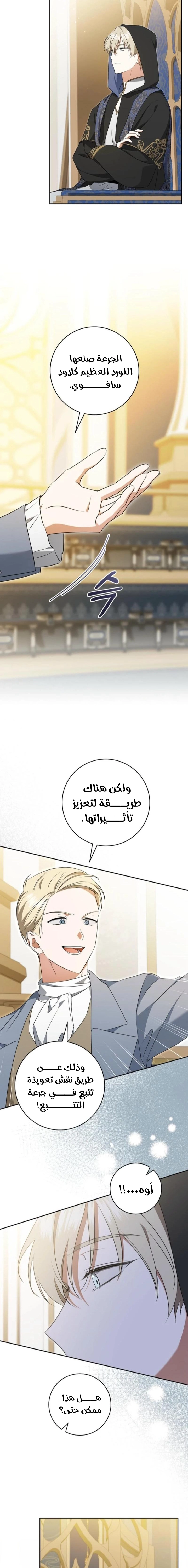 Read My Dream is to Get My Own House AR Manga Online