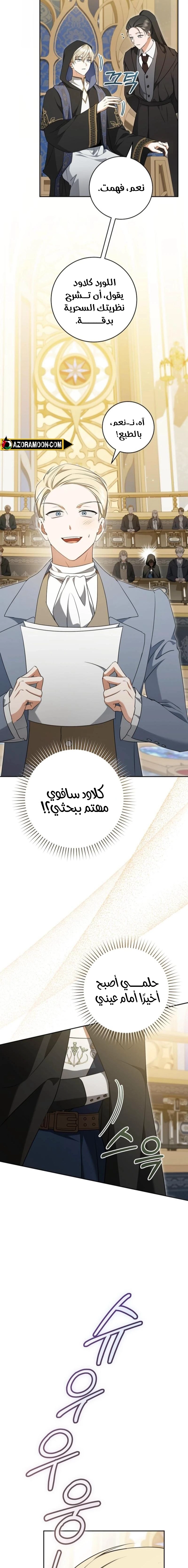 Read My Dream is to Get My Own House AR Manga Online