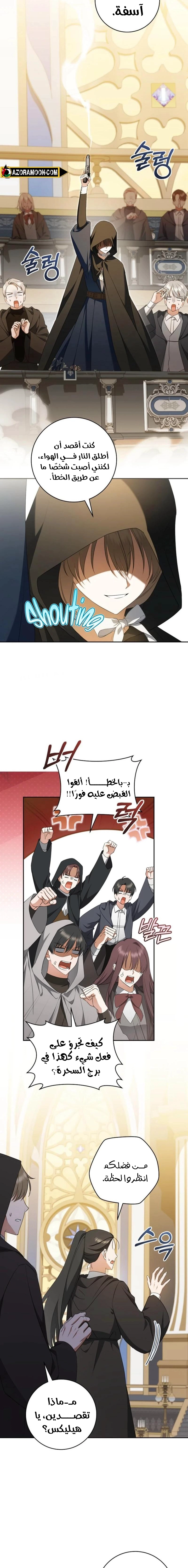 Read My Dream is to Get My Own House AR Manga Online
