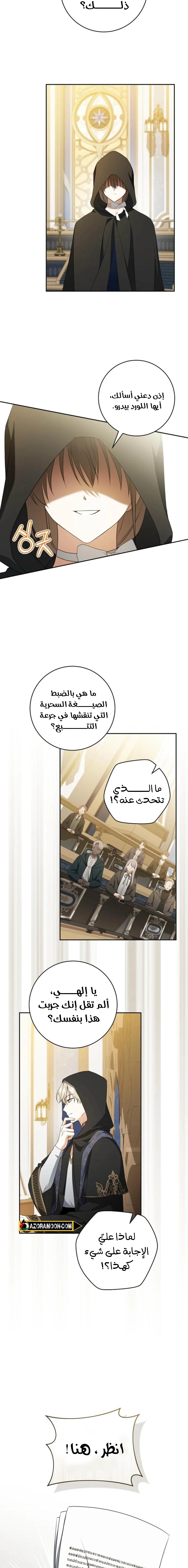 Read My Dream is to Get My Own House AR Manga Online