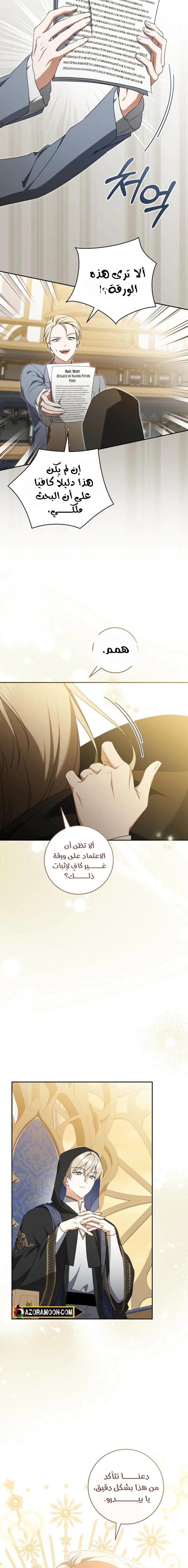Read My Dream is to Get My Own House AR Manga Online
