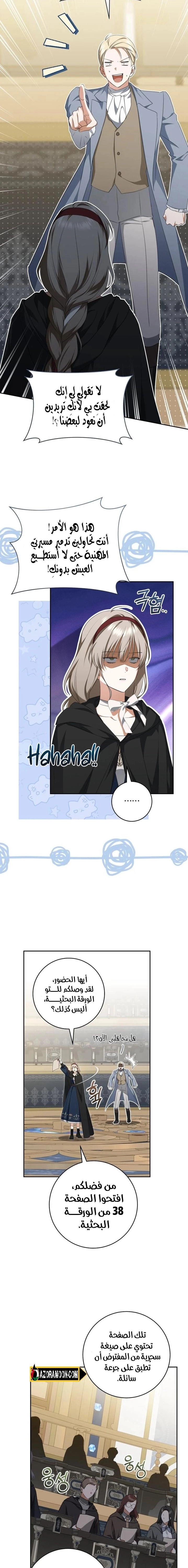 Read My Dream is to Get My Own House AR Manga Online