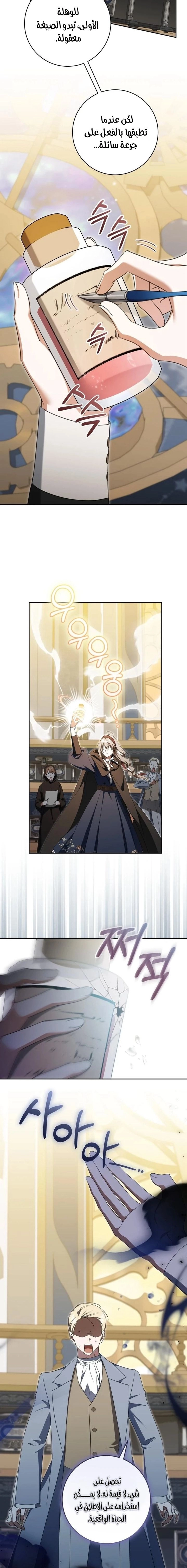Read My Dream is to Get My Own House AR Manga Online