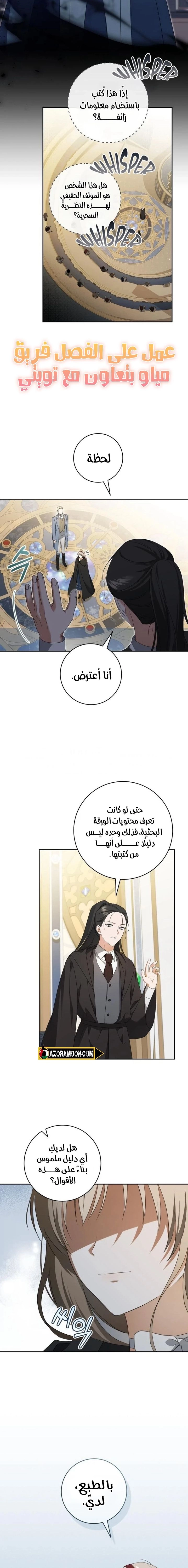 Read My Dream is to Get My Own House AR Manga Online