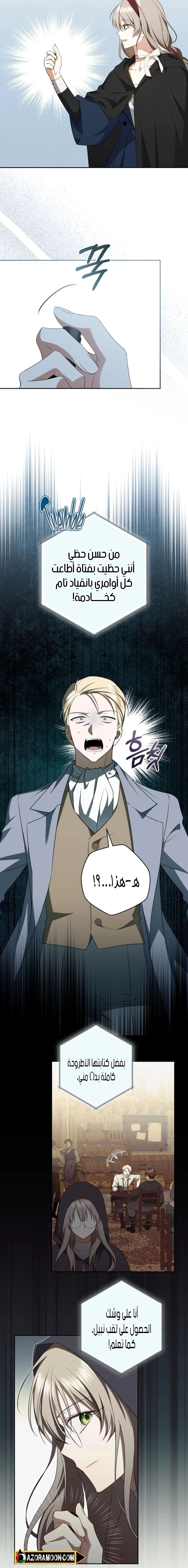 Read My Dream is to Get My Own House AR Manga Online