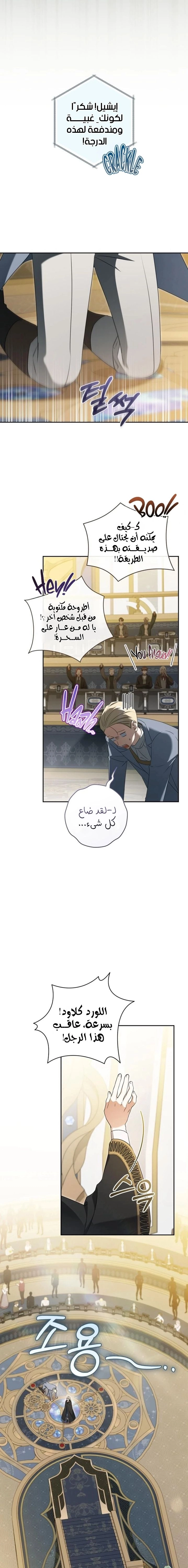 Read My Dream is to Get My Own House AR Manga Online