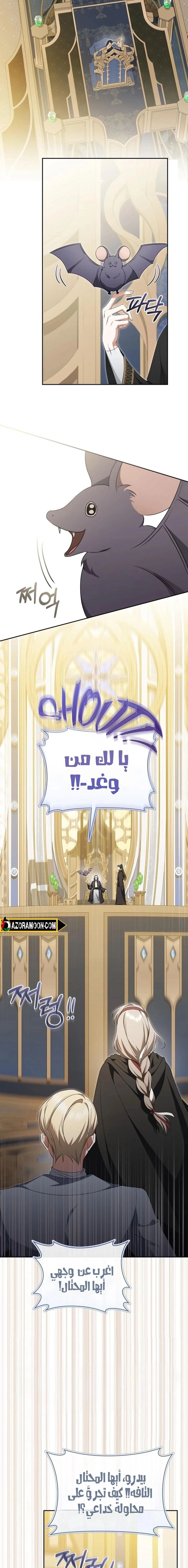 Read My Dream is to Get My Own House AR Manga Online