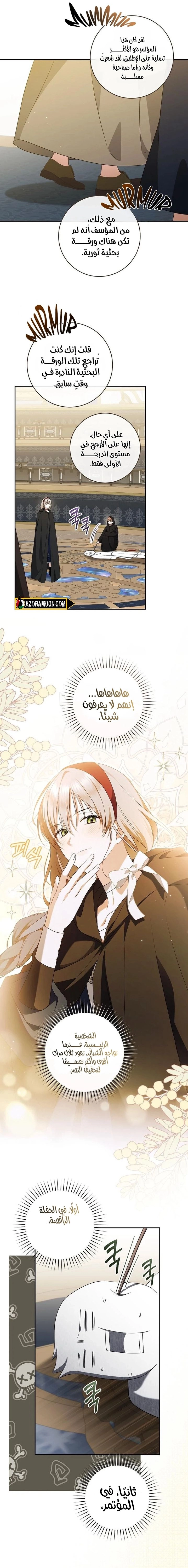 Read My Dream is to Get My Own House AR Manga Online