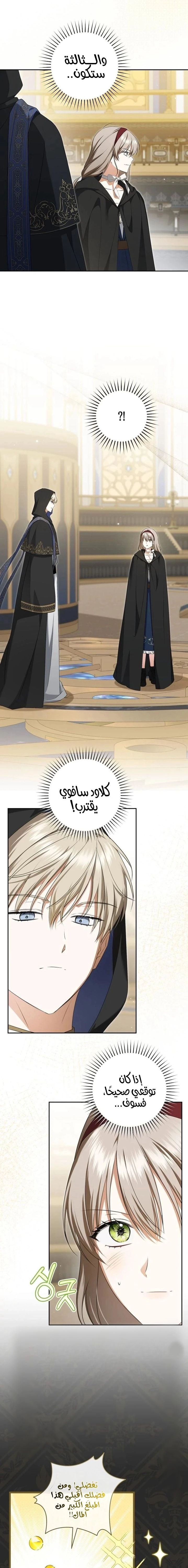 Read My Dream is to Get My Own House AR Manga Online