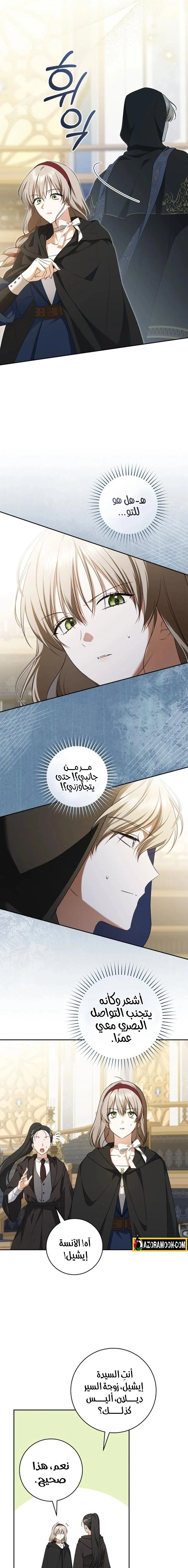 Read My Dream is to Get My Own House AR Manga Online