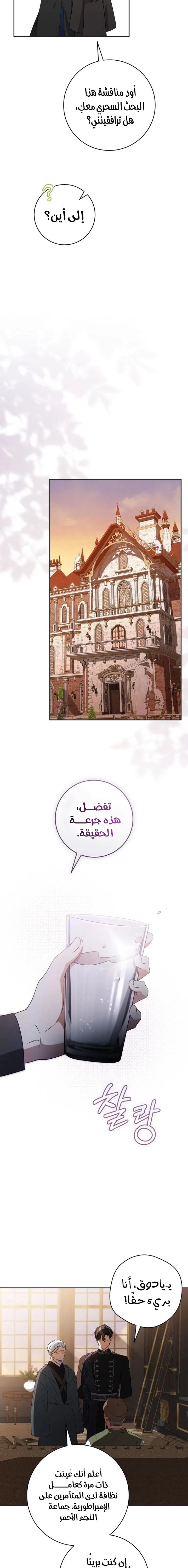 Read My Dream is to Get My Own House AR Manga Online