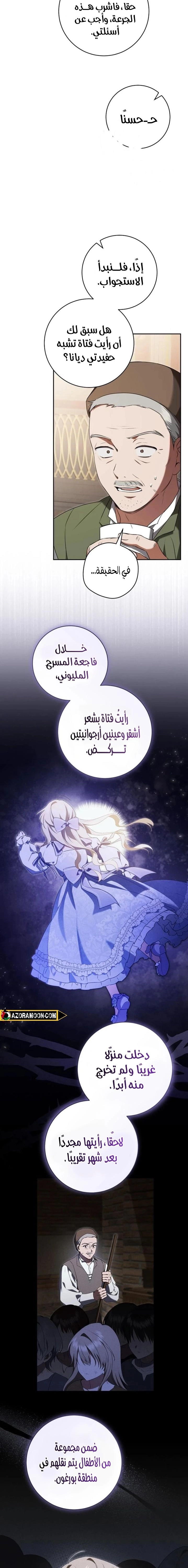 Read My Dream is to Get My Own House AR Manga Online
