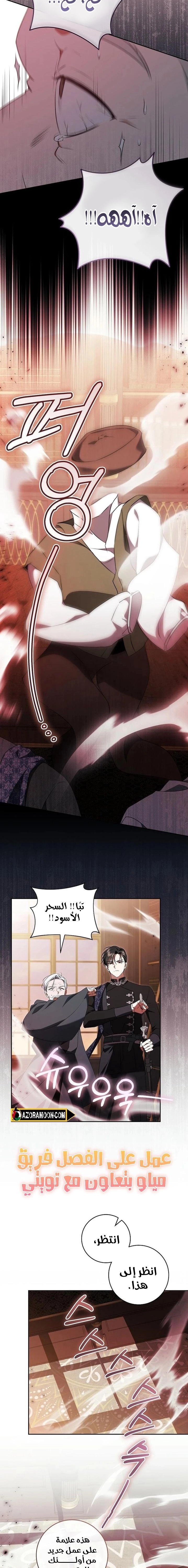 Read My Dream is to Get My Own House AR Manga Online