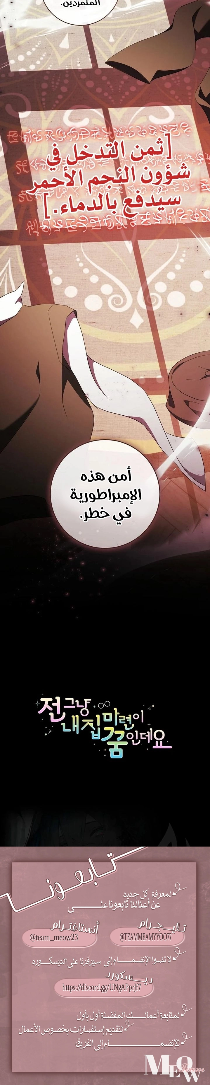 Read My Dream is to Get My Own House AR Manga Online