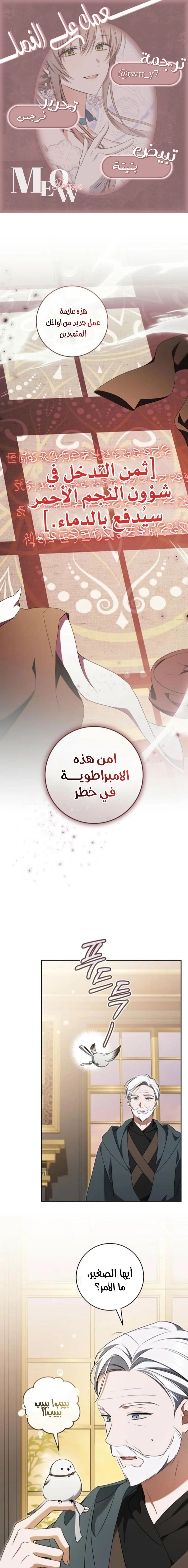 Read My Dream is to Get My Own House AR Manga Online
