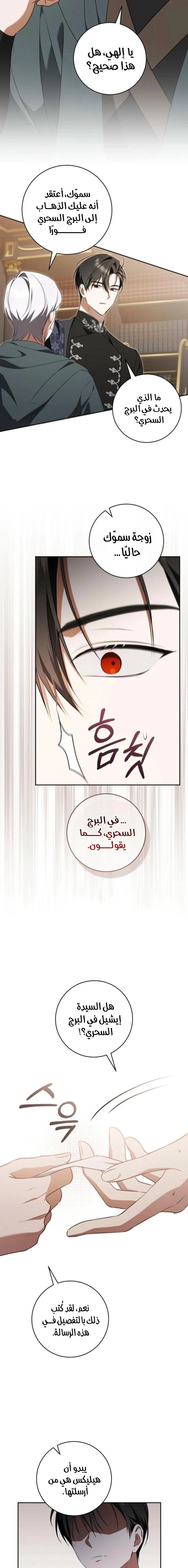 Read My Dream is to Get My Own House AR Manga Online