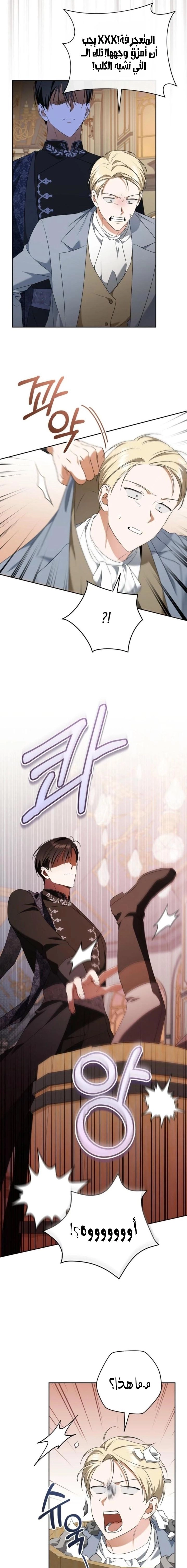 Read My Dream is to Get My Own House AR Manga Online