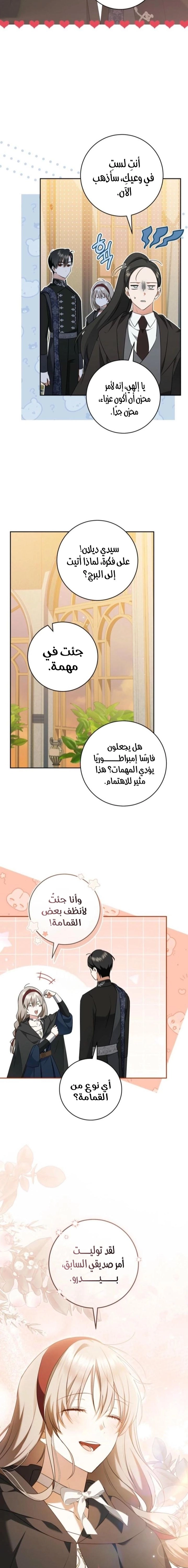 Read My Dream is to Get My Own House AR Manga Online