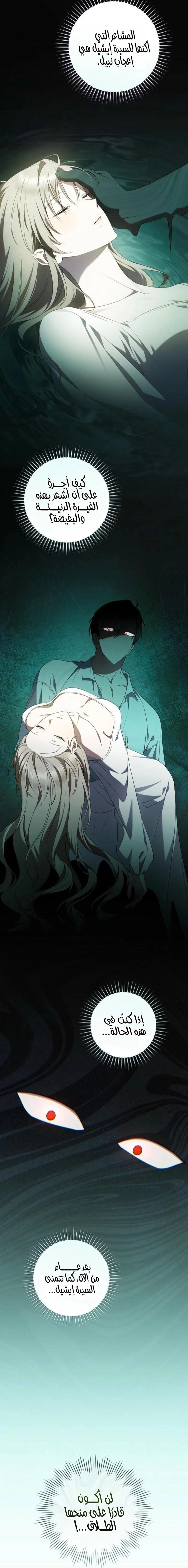 Read My Dream is to Get My Own House AR Manga Online