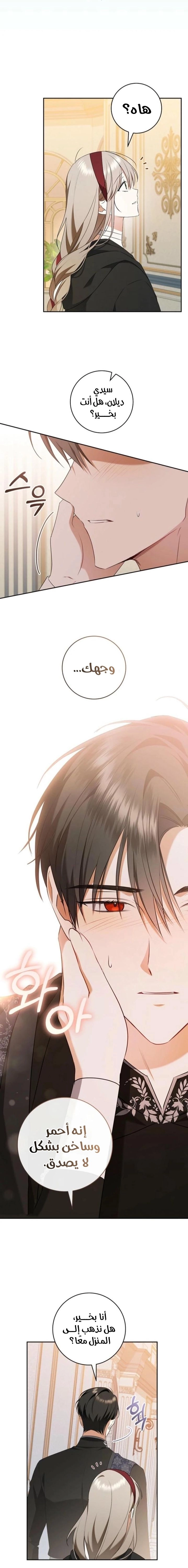 Read My Dream is to Get My Own House AR Manga Online