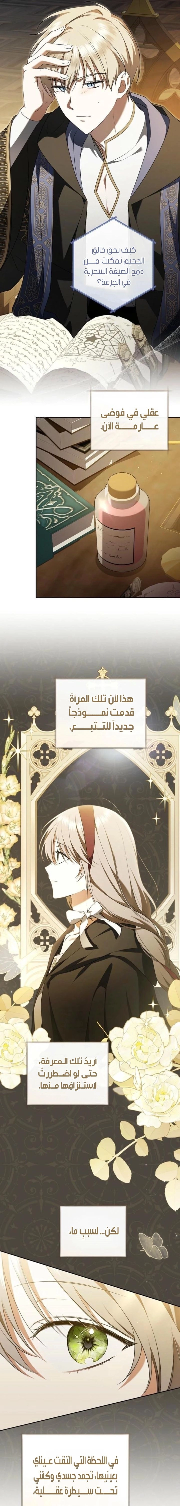 Read My Dream is to Get My Own House AR Manga Online