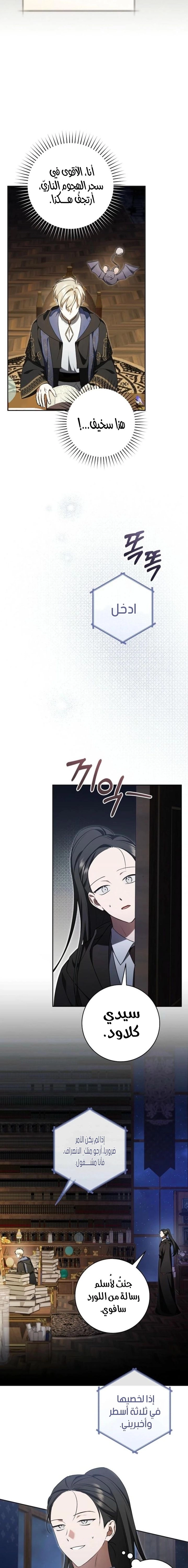 Read My Dream is to Get My Own House AR Manga Online