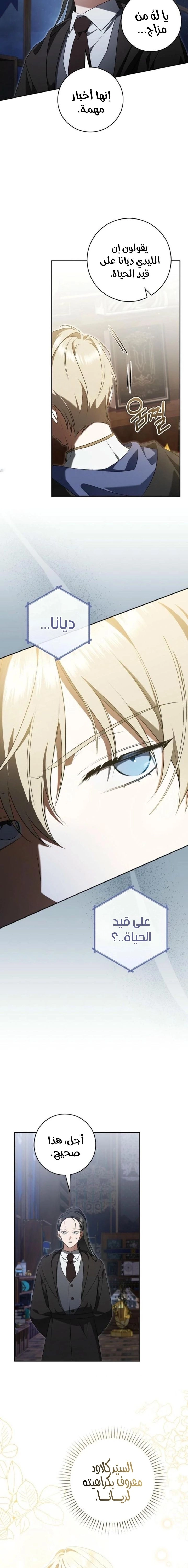 Read My Dream is to Get My Own House AR Manga Online