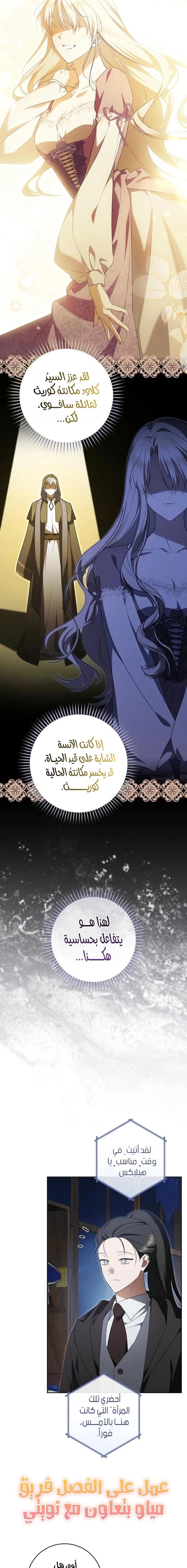 Read My Dream is to Get My Own House AR Manga Online