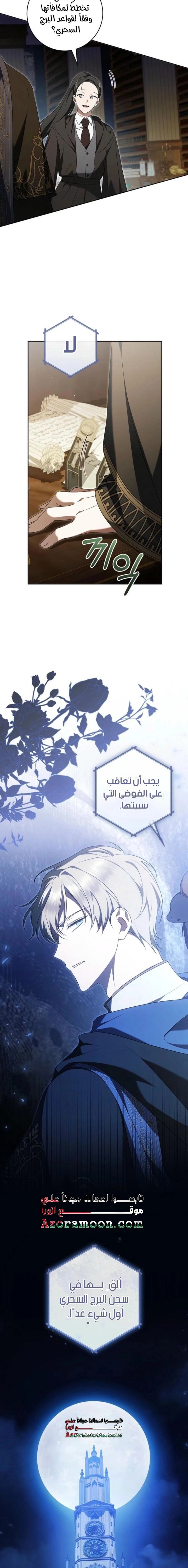 Read My Dream is to Get My Own House AR Manga Online