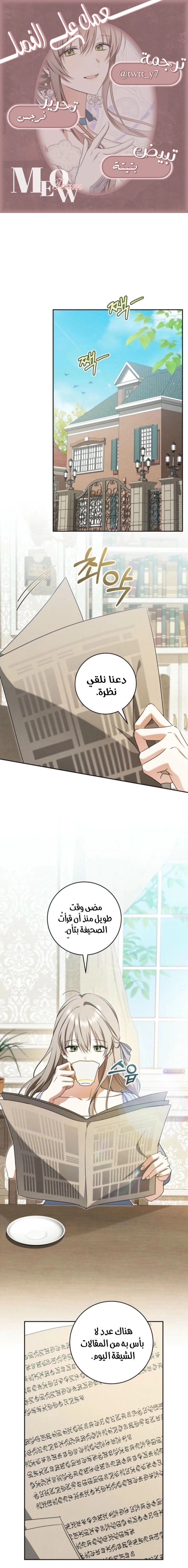 Read My Dream is to Get My Own House AR Manga Online
