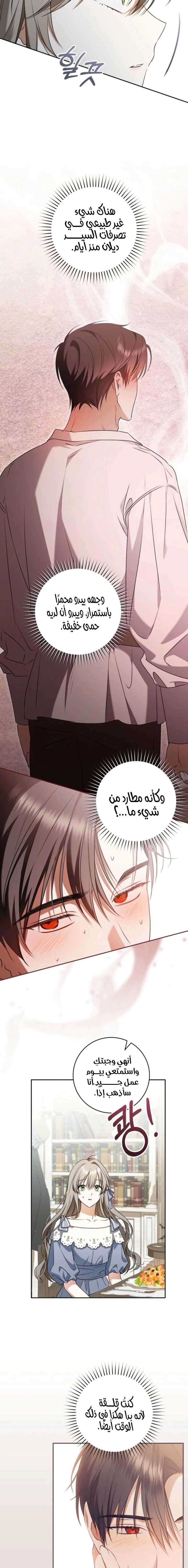 Read My Dream is to Get My Own House AR Manga Online