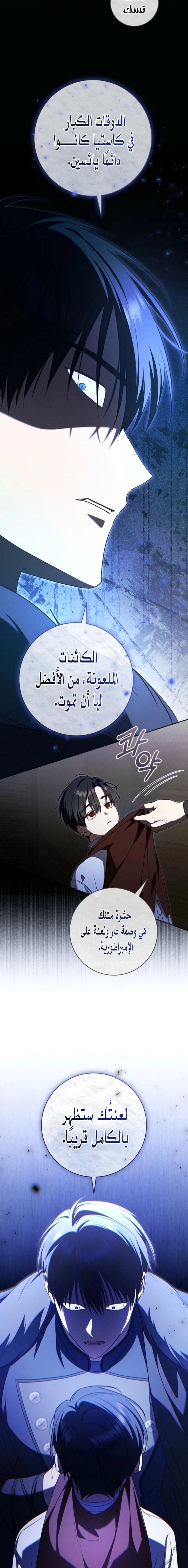 Read My Dream is to Get My Own House AR Manga Online