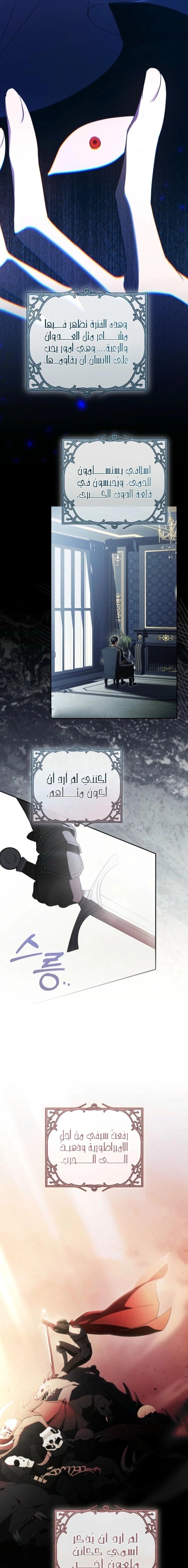 Read My Dream is to Get My Own House AR Manga Online