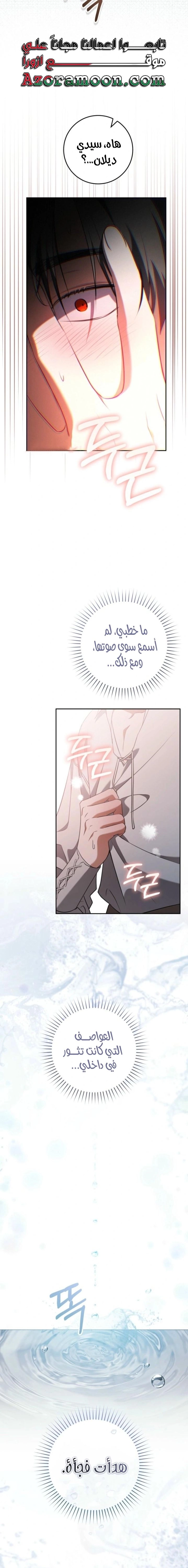 Read My Dream is to Get My Own House AR Manga Online