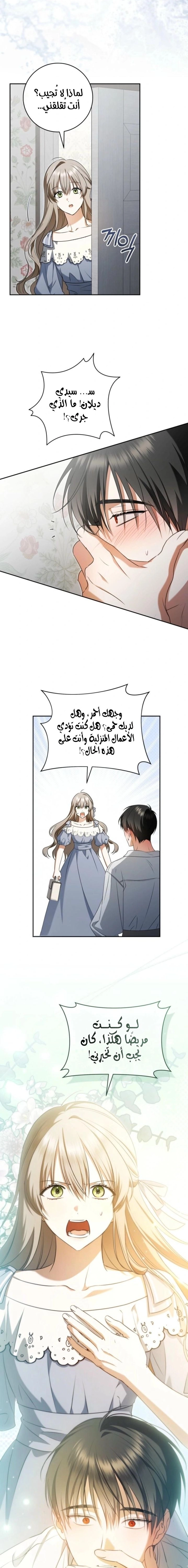 Read My Dream is to Get My Own House AR Manga Online