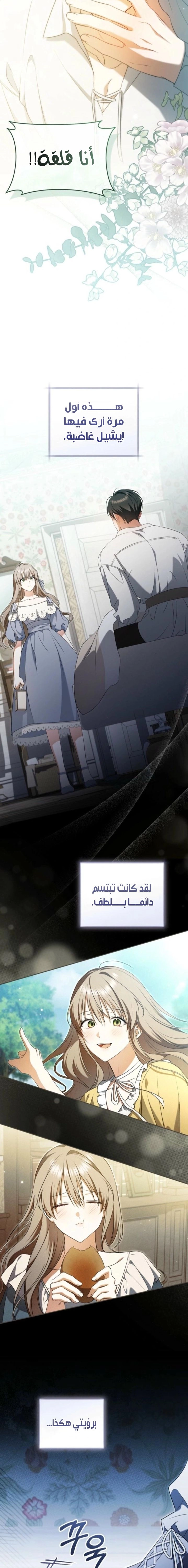 Read My Dream is to Get My Own House AR Manga Online