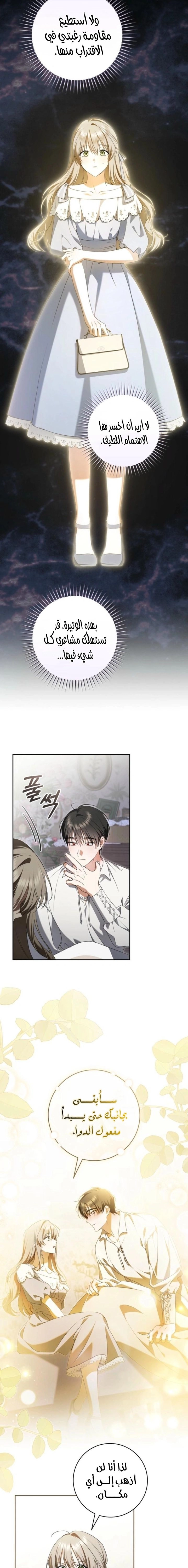 Read My Dream is to Get My Own House AR Manga Online