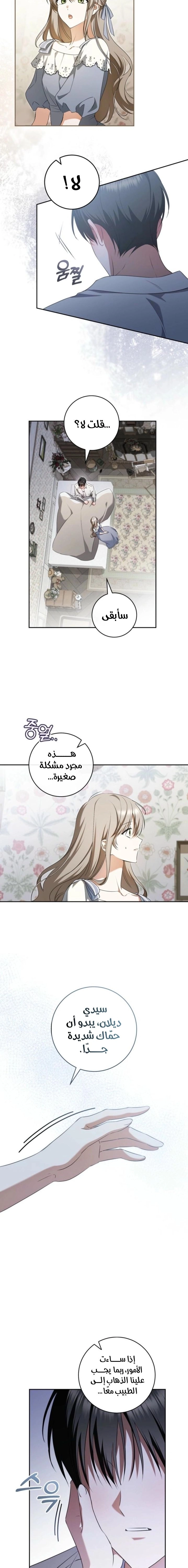 Read My Dream is to Get My Own House AR Manga Online
